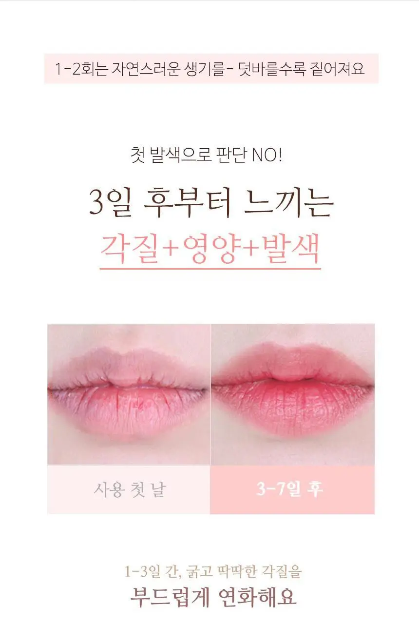 [착붙립] 네츄럴샤인 럭스 트리플 립큐어 밤 5g 4종 상세페이지 8
